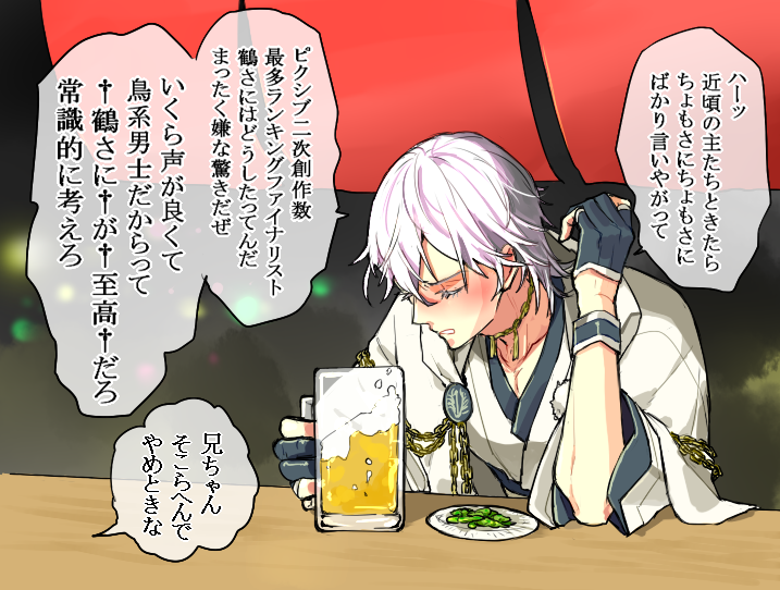 最近ちょもさにが♡ゲキ♡の♡アツ♡な自分と、†鶴さによ永遠なれ†と思っている自分が殴り合いの喧嘩を始めたので鶴丸くんに嘆いてもらいました 