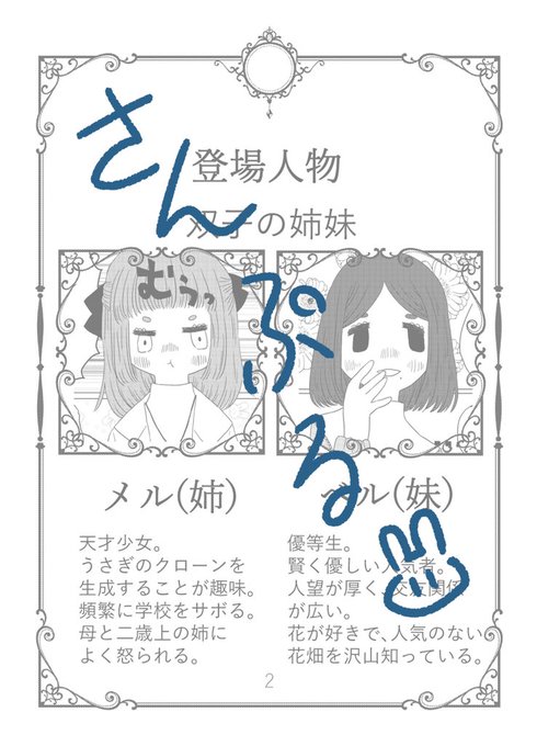 女の子とのtwitterイラスト検索結果 古い順