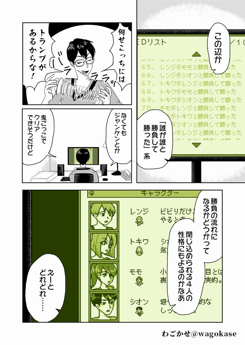 読み切り版:実況! ○○しないと出られない部屋メーカー
#Kindleインディーズマンガ で公開しました。
架空のゲームの実況プレイ漫画(ギャグ)です。
ラストに「続」とありますが一話完結として楽しめます。
無料で読めます!
 https://t.co/zuQAxRZF9M

#自創作これが私のおすすめ作品 