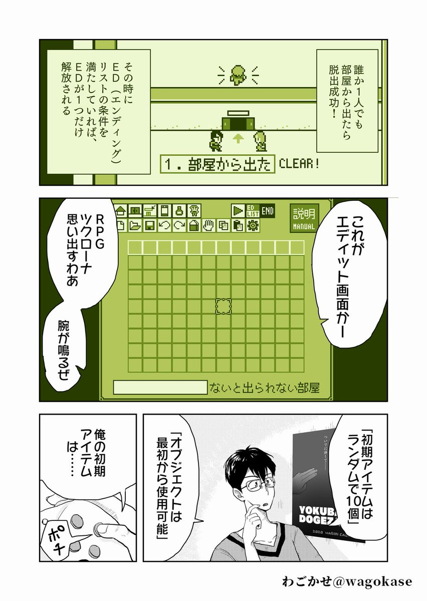 読み切り版:実況! ○○しないと出られない部屋メーカー
#Kindleインディーズマンガ で公開しました。
架空のゲームの実況プレイ漫画(ギャグ)です。
ラストに「続」とありますが一話完結として楽しめます。
無料で読めます!
 https://t.co/zuQAxRZF9M

#自創作これが私のおすすめ作品 