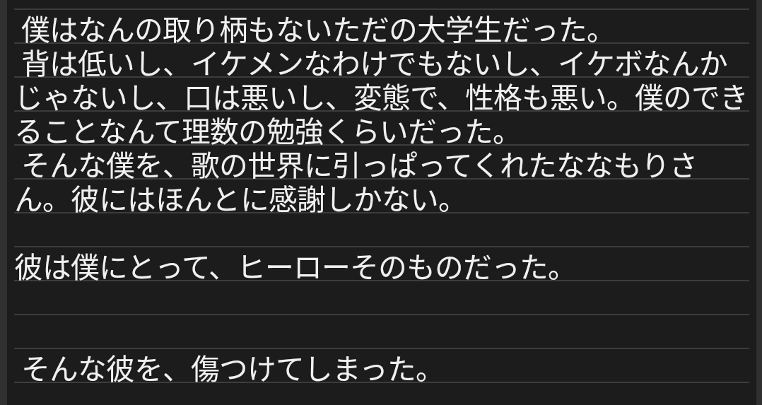 小説 ころん くん