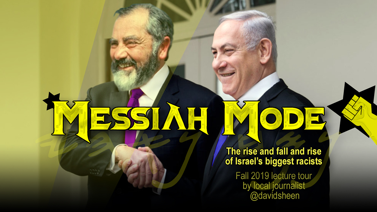 If you’d like to learn more about the murder of Alex Odeh, and the movement that spawned his suspected assassins, the Jewish Defense League, and its founder, Rabbi Meir Kahane, watch the video of my latest lecture  #MessiahMode at the University of Zurich:  http://bit.ly/messiahmode 
