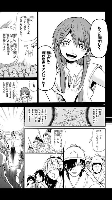 1日1マギ を含むマンガ一覧 リツイート順 ツイコミ 仮
