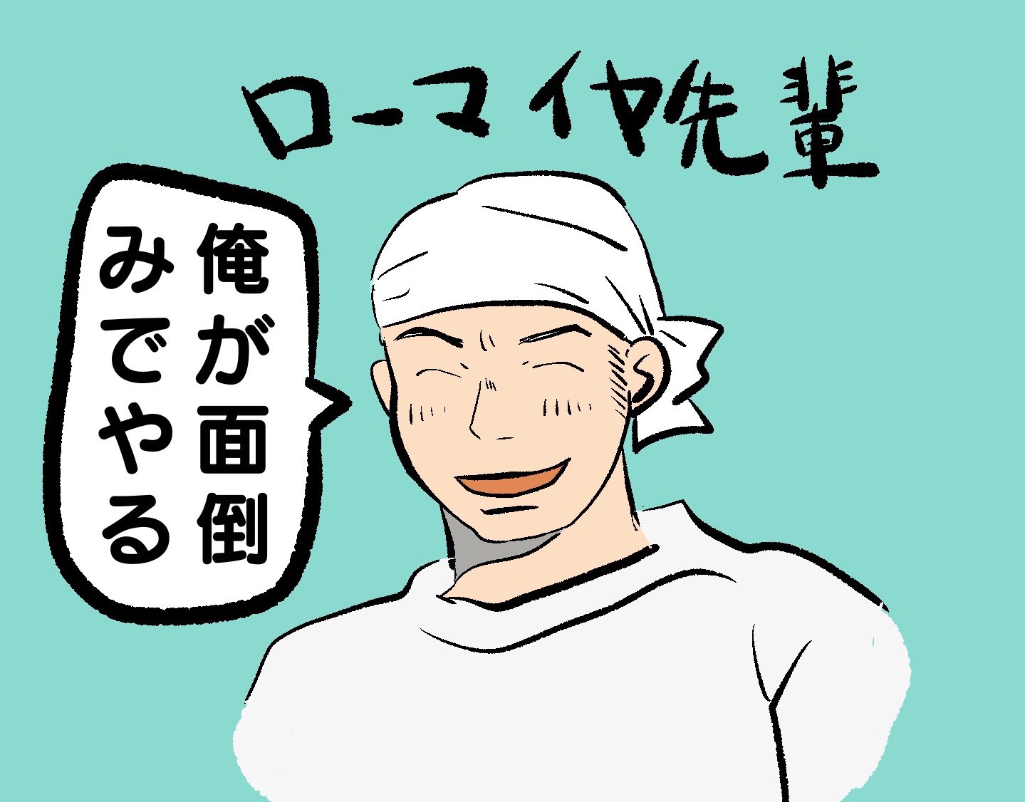 仕事が出来ないサラリーマン 出世は諦めた ハチクロ ハチミツとクローバー の登場人物の中で 1番好きな人はローマイヤ先輩です この安定感 安心感 人類の宝です ハムください先輩 絵はトレースです ブログ初心者 イラスト好きさんと繋がりたい 絵描き 仕事が出来ないサラリーマン 出世は諦めた ハチクロ ハチミツとクローバー の登場人物の中で 1番好きな人はローマイヤ先輩です この安定感 安心感 人類の宝です ハムください先輩 絵はトレースです ブログ初心者 イラスト好きさんと繋がりたい 絵描き