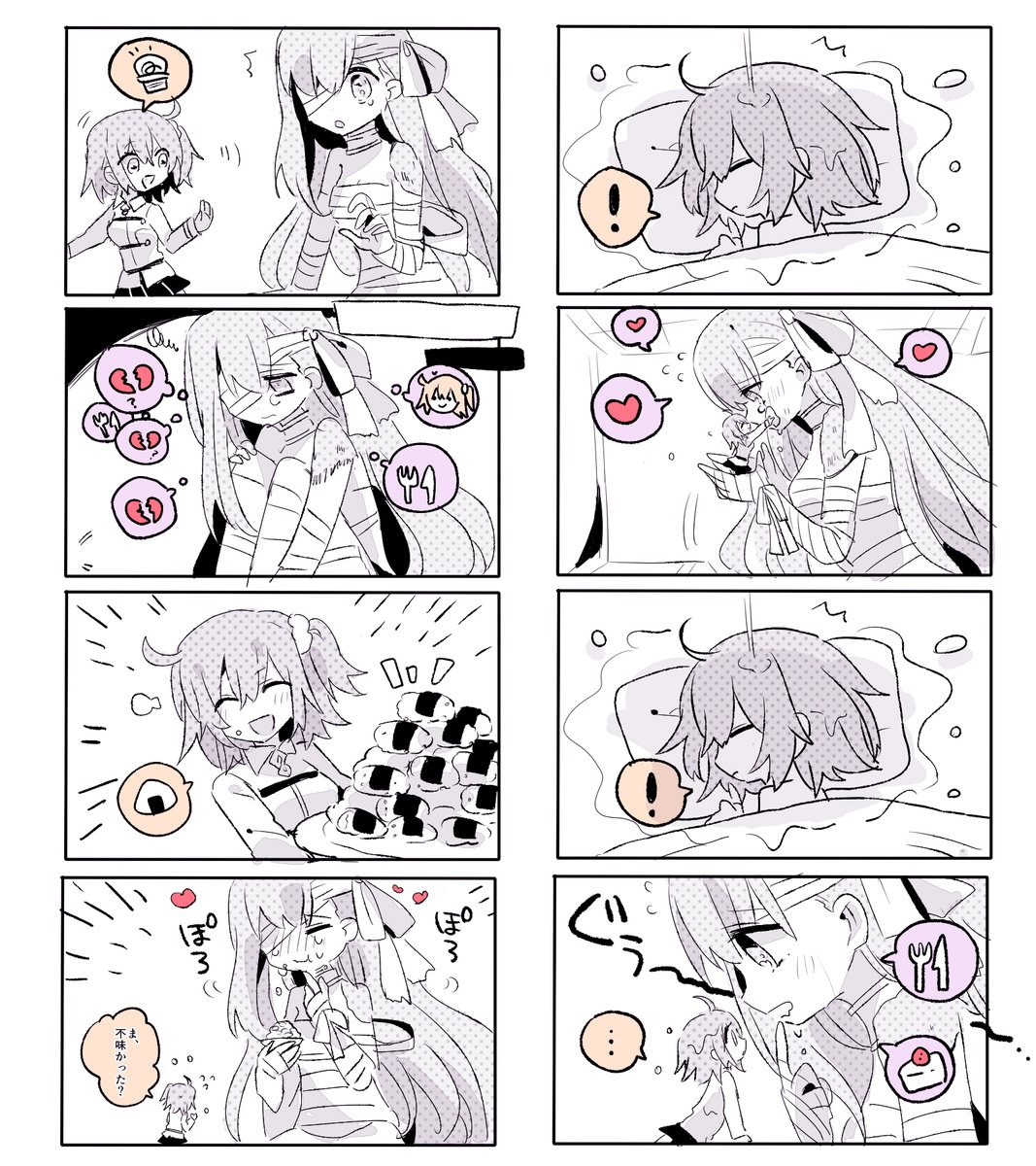 夜中のキングプロテアとぐだ子 