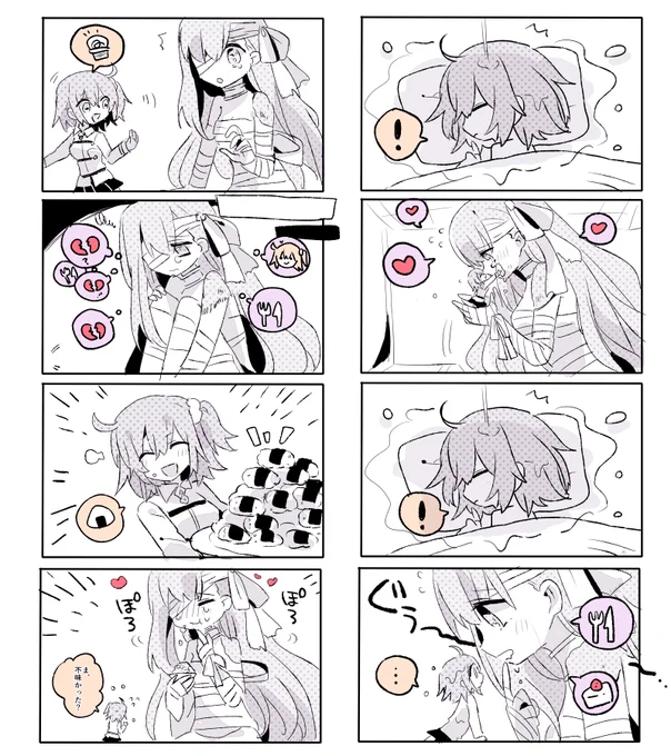 夜中のキングプロテアとぐだ子 
