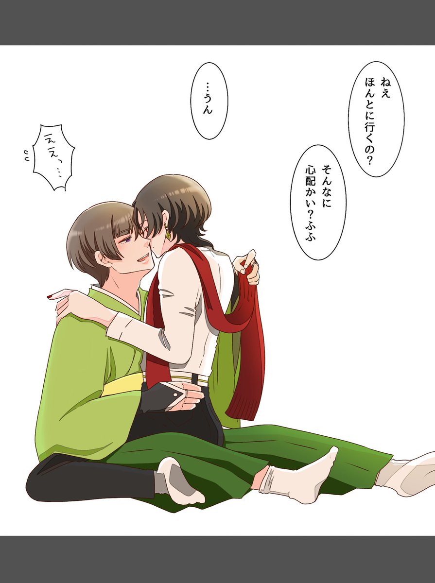 #cp名を叫べばきっと同志が気づいてくれたり新しく目覚める人がいると信じてとりあえず叫ぼうぜ
石清ーーー!!!未だに石清だか石かしゅだか名称に困る石清ーーーー!!!!!!緑と赤!白と黒!カラーの補色関係!平安と幕末!おっとりとしっかり!戦に対して正反対の在り方!石清〜〜ッッ!!!!
