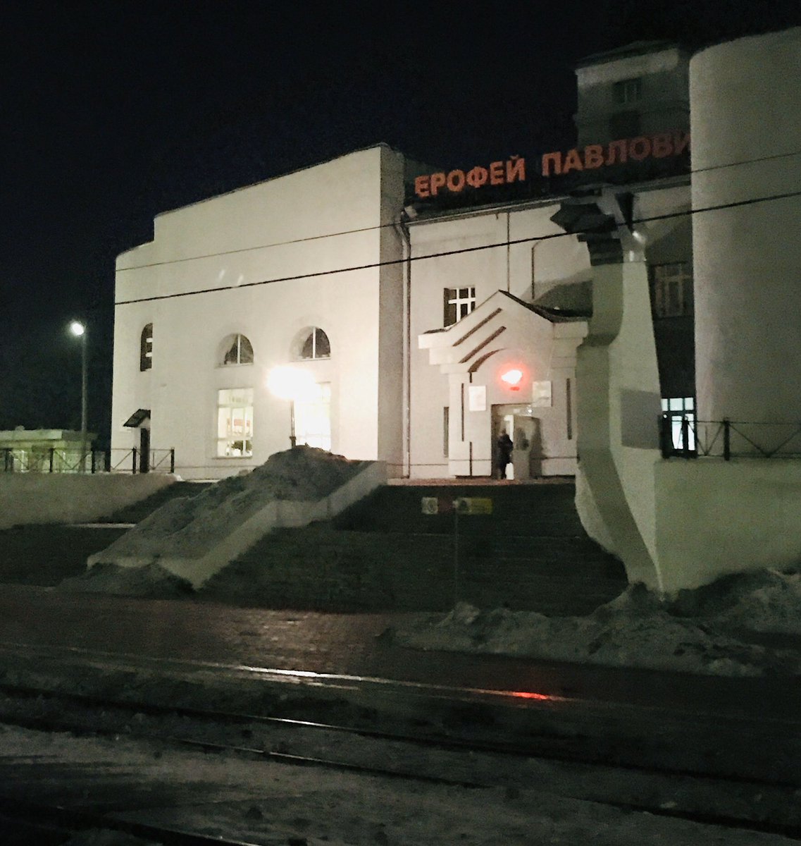 The internet is patchy at best “out east” and I’m going a little crazy from that! A quick stop in Yerofei Pavlovich, named after Khabarov, who was a Siberian explorer. The train says 1941-45, the years of the Great Patriotic War. No idea what the dragon-like gates mean!