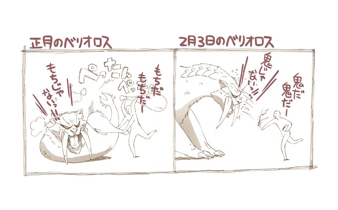 正月と節分の般若面のねこ(自分の中の)
#MHWアイスボーン
#MHW 