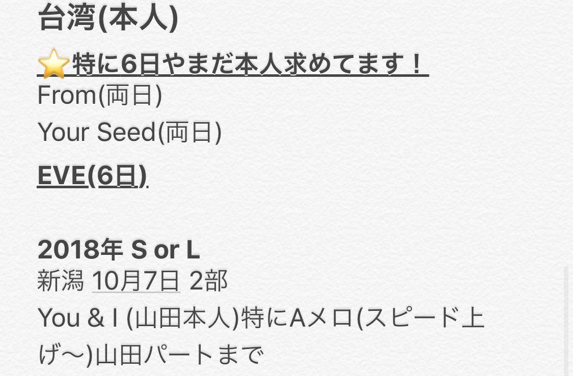 nano__93's tweet photo. 求めてるものです！😭🙏🏻
できれば、モニターはモニター同士などで交換したいです

太文字に線ひいてるのは特に求めてます！😿
下に今年の手持ち載せてます！ https://t.co/UpoyVMdeGq