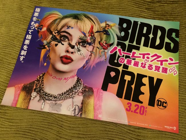 ざっく 映画 海外ドラマ ハーレイクインの華麗なる覚醒 Birds Of Prey 見ました 公開前なので何も書けませんが とにかく もう 色々な意味で 笑 やりたい放題だなあ を楽しむ映画 Ww 女性は爽快な気分になる映画です Ww おもしろかったですよ