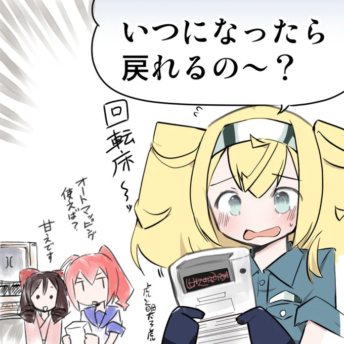 #艦これ版深夜の真剣お絵描き60分一本勝負
#艦これ版真剣お絵描き60分一本勝負_20200206
#ガンビア・ベイ
ガンビア・ベイちゃん ゲームでも迷子になる! 