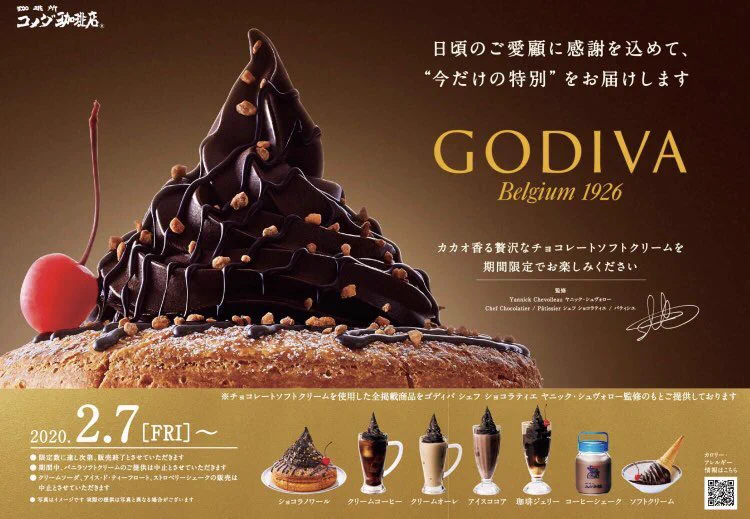 【ゴディバ×コメダ】最強コラボの新商品が期間限定で登場！