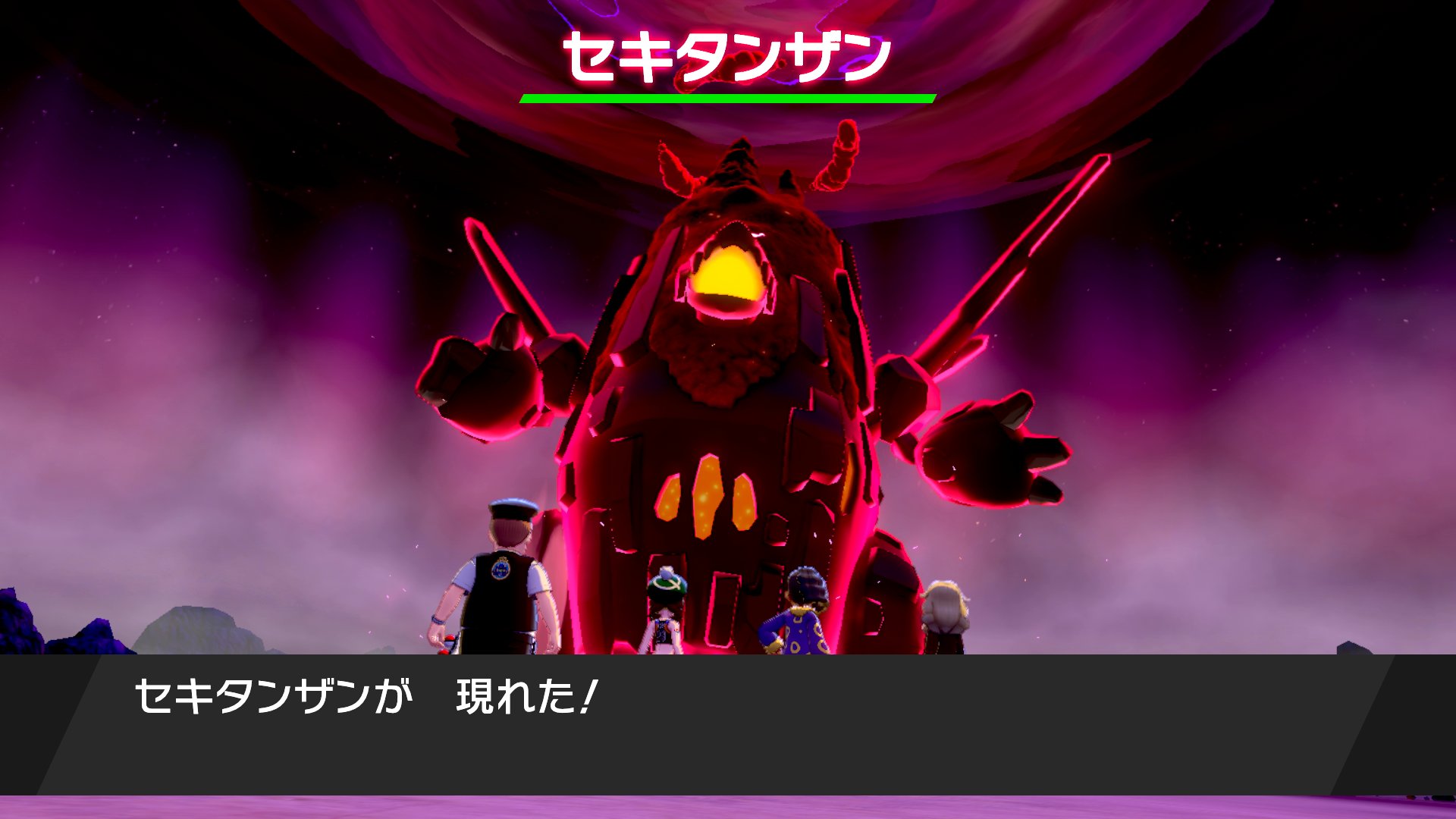 ポケモン徹底攻略 19年運営 キョダイマックス セキタンザン アップリュー ラプラス タルップル が レイドに出現しやすいのは明日2月7日 金 8時59分までです 明日朝9時からは キョダイマックスできる ストリンダー が新たに登場します