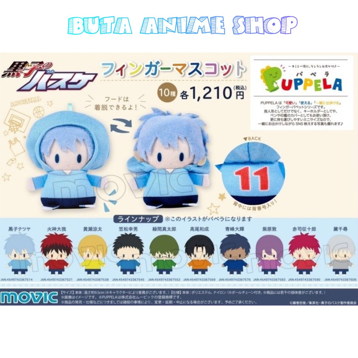 Butaanimeshop على تويتر 預訂網址 T Co Fkpdh7mq5y 黑籃 黑子的籃球 黑子的籃球 Hksell 幻影籃球王 黑子哲也 黑子 火神大我 火神 黃瀨涼太 Butaanimeshop على تويتر 預訂網址 T Co Fkpdh7mq5y 黑籃 黑子的籃球 黑子的籃球 Hksell 幻影籃球王 黑子哲也 黑子 火神大我 火神 黃瀨涼太