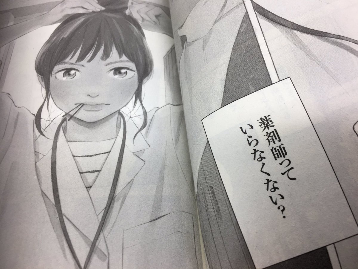 有り金を溶かすゆかりご飯 刺身の上にタンポポを乗せる仕事専門薬剤師 Twitterren アンサングシンデレラに江口洋介って聞いてるんですけど まだキャスト出てないんです