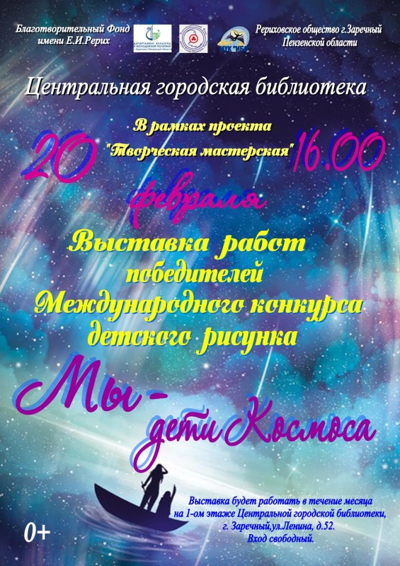 Афиша заречный пензенская область. Афиша Заречный. Афиша Заречный Пензенская.