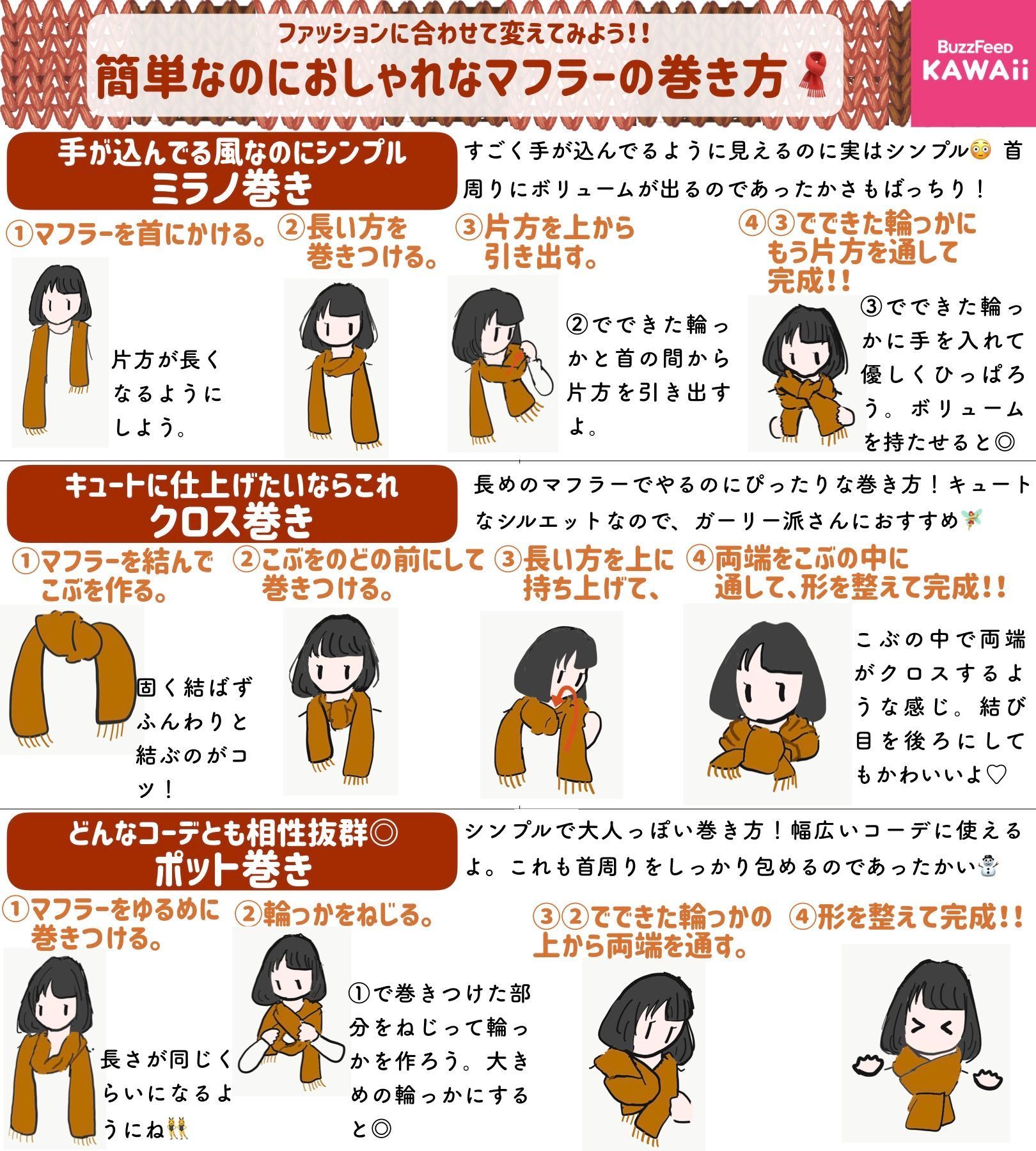 あなたはいくつ知っている 簡単なのにおしゃれなマフラーの巻き方をご紹介 話題の画像プラス あなたはいくつ知っている 簡単なのにおしゃれなマフラーの巻き方をご紹介 話題の画像プラス