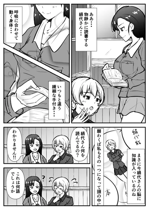 なんかもうデレデレなダージリン 