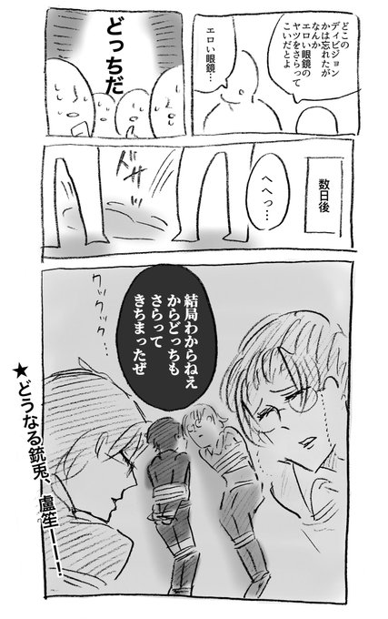 何かの陰謀に巻き込まれる🐰と👨‍🏫のこういう話ありませんか 