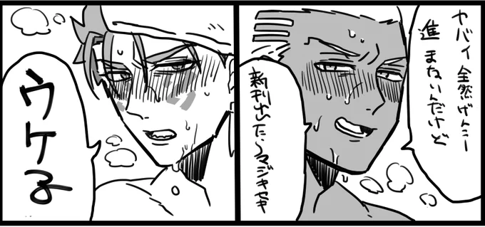 正直こんな事して遊んでる場合ではない。 