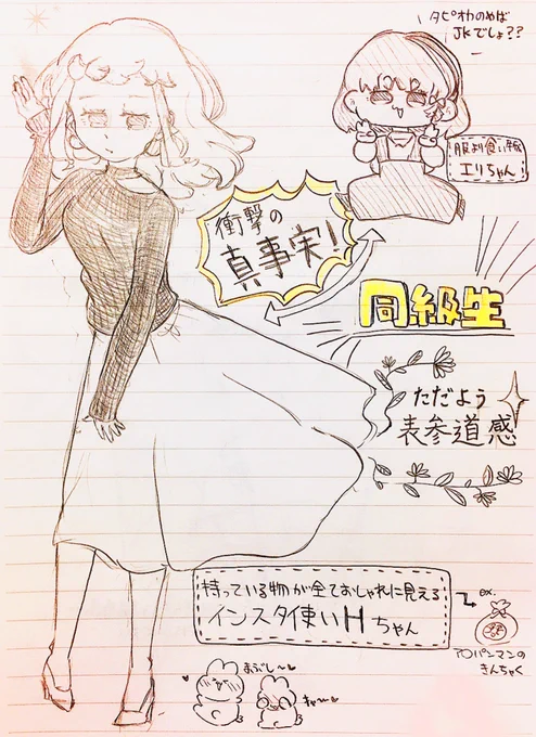 インスタ見てると同い年に見えない子多すぎて泣く😢(事実って漢字間違えちった) 