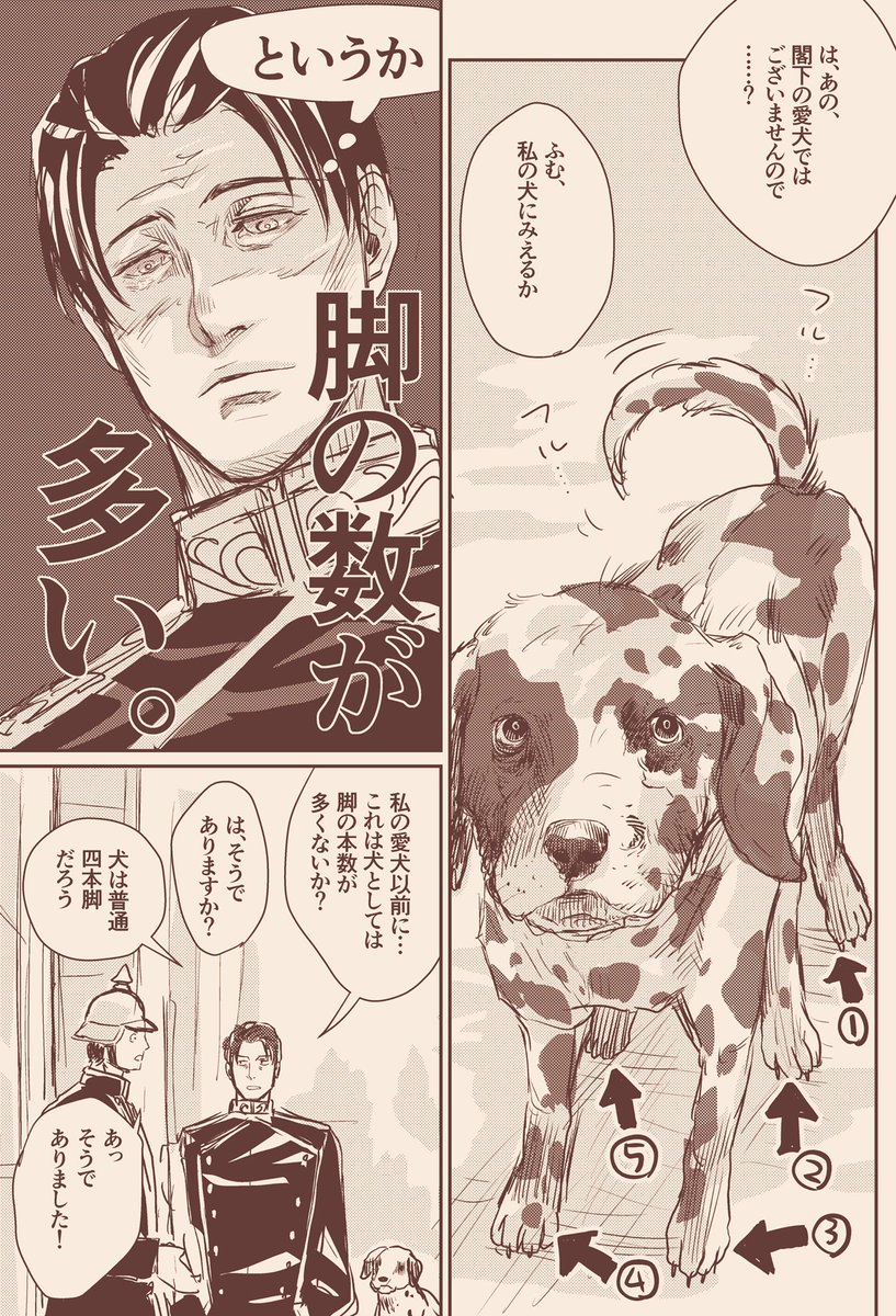 宇宙犬とオベ
(なんでもいい人向け) 