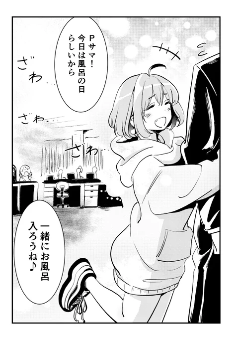 風呂の日でも炎上するりあむ
#夢見りあむ 
#風呂の日 