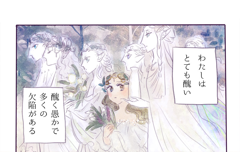 なんかこういう感じの きれいな人がいっぱい出て最終的にみんな死ぬ でもさわやか ふたばの漫画