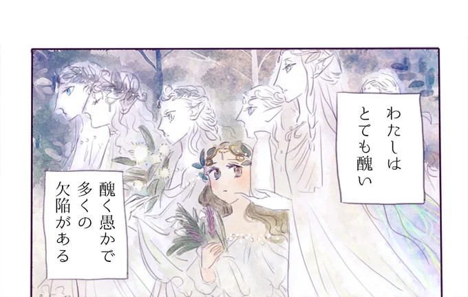 なんかこういう感じの…きれいな人がいっぱい出て最終的にみんな死ぬ(でもさわやか✨)みたいな妖精譚を描きたくて……(胸引き裂かれるような悲しい話に触れていると癒される…) 
