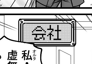 2話のこのセリフに対して「おめえはときめきメモリアルってゲームを知らねえのかよ」というツッコミが大変多かったため、新刊のコミックス描き下ろし回ではときメモをリスペクトかつオマージュしたコマをいれました。
シクヨロでご査収ください。 