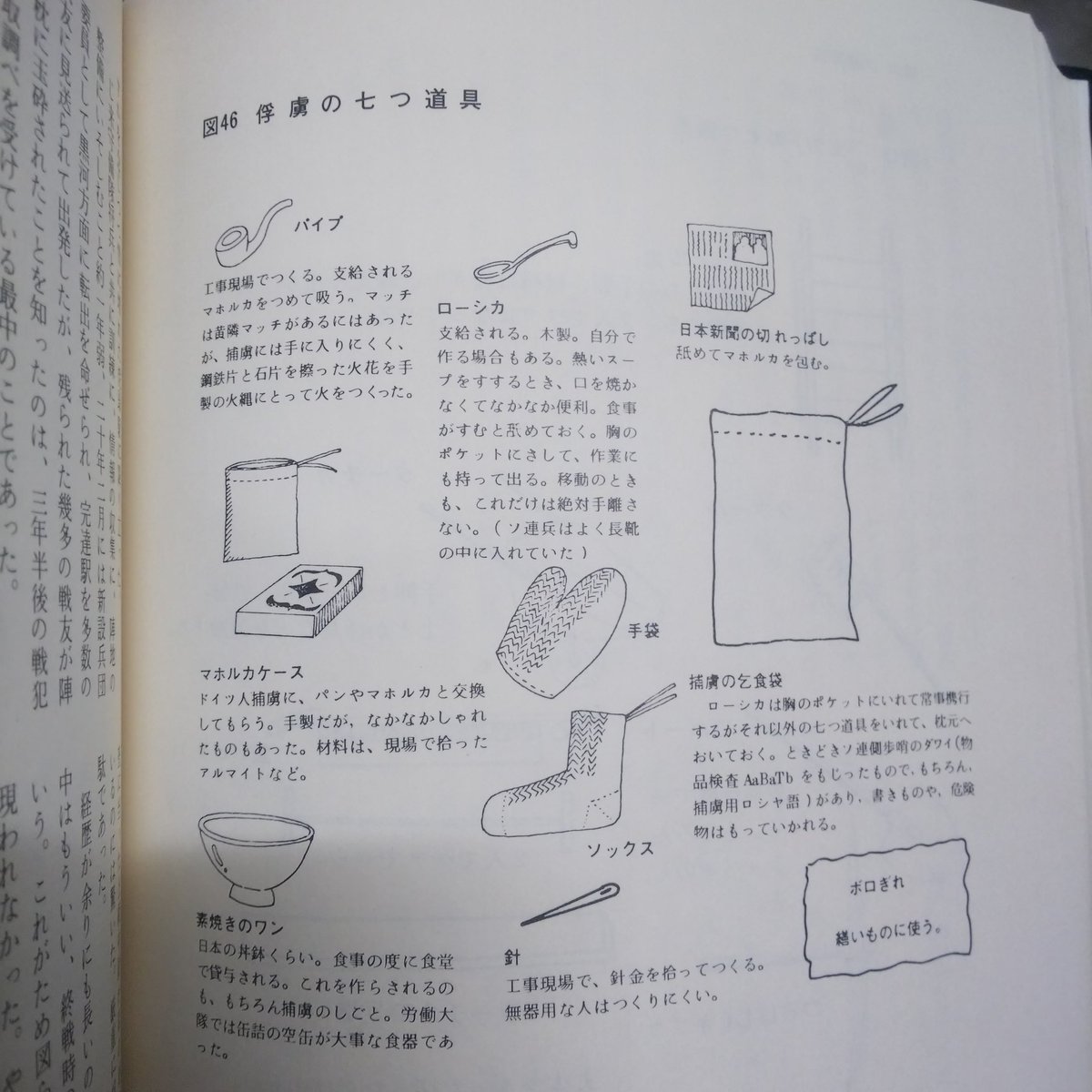 ナンブ寛永 虎頭要塞の戦記 ナンブ寛永 虎頭要塞の戦記