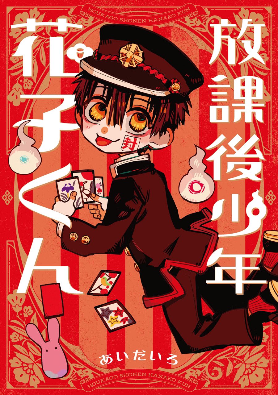 地縛少年花子くん ブルーレイ上下 ポスタードラマCD付き Amazon.co.jp: 地縛少年花子くん 下巻[Blu-ray](特典なし