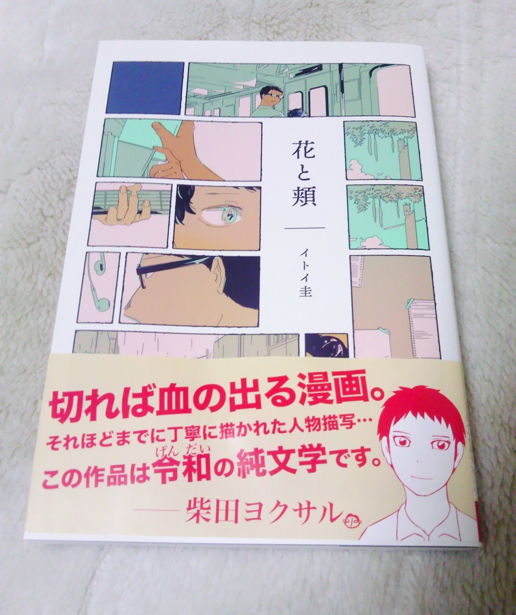感想 漫画他 Togetter 感想 漫画他 Togetter