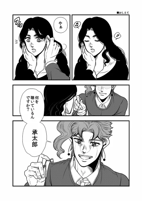 君の好きなもの全部(花承♀)
※色々緩い世界線

花京院は好きな子にどういう風に接するタイプだったんだろうな 