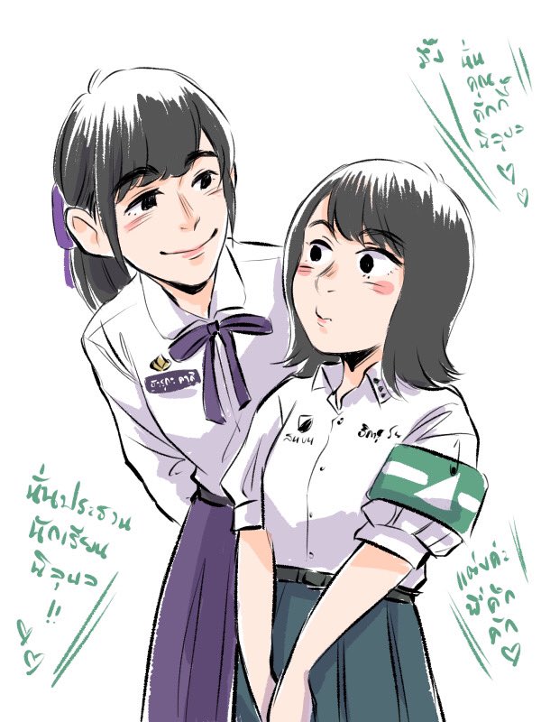 ? ประธานนักเรียนนิลุบล อยากจีบสารวัตรเนินเขียวนนนี่ บาปไม๊อ่ะคะ
?วันนี้นาวขับฮอนด้ามูฟมา จะไปส่งพี่ฮิคถึงบ้านนะคะ
?………พวกแก กลับโรงเรียนตัวเองไปสิโว้ยยยยยย!!