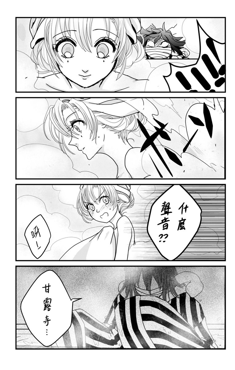 鬼滅ぬいぐるみ  4/6
#ぜんねず 
#おばみつ 

Next #ぎゆしの only 
Suddenly want to include dialogue..... 