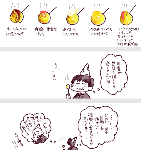 パンケーキと柳先輩
たこ焼き器で色んなの焼くのにハマってた時に描いたやつ 