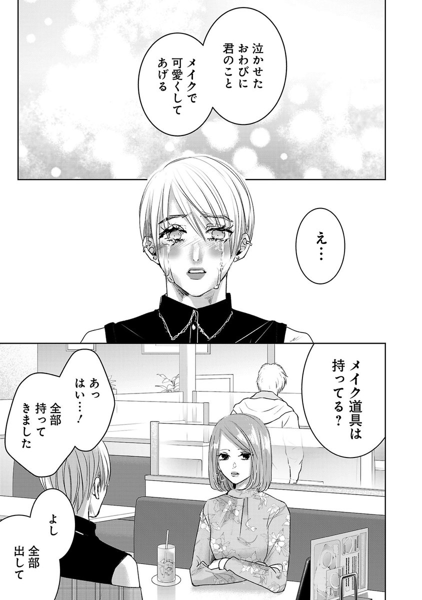 をの ひなお 明日カノ 巻発売中 On Twitter 初めまして いつも漫画を読んでくださってありがとうございます リナはマーキュリーデュオ あやなはロイヤルパーティのイメージで作画していますが 雪だけは特に決まったものはなく海外ブランドを色々見ながら