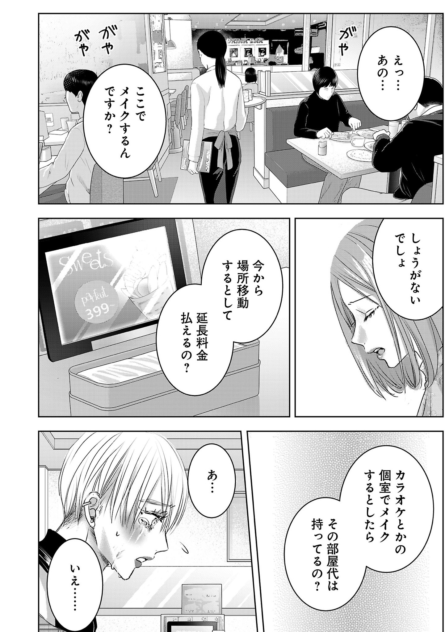 をのひなお 明日 私は誰かのカノジョ 39話と先読みの41話が更新されました リツイートや引用rtで宣伝してもらえたら嬉しいです 紙の単行本１巻も発売中です よろしくお願いします T Co 2myj0hvkbs T Co Rdoosfyzpg Twitter