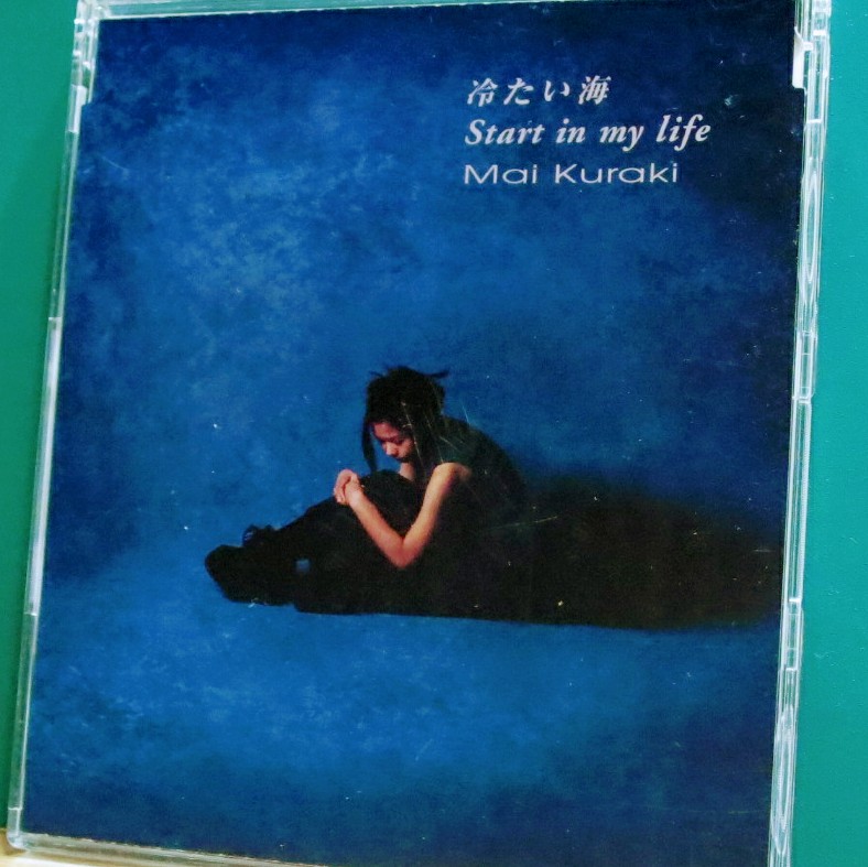 冷たい海 冷たい海