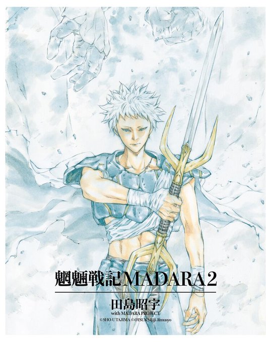 魍魎戦記madaraのtwitterイラスト検索結果 魍魎戦記madaraのtwitterイラスト検索結果