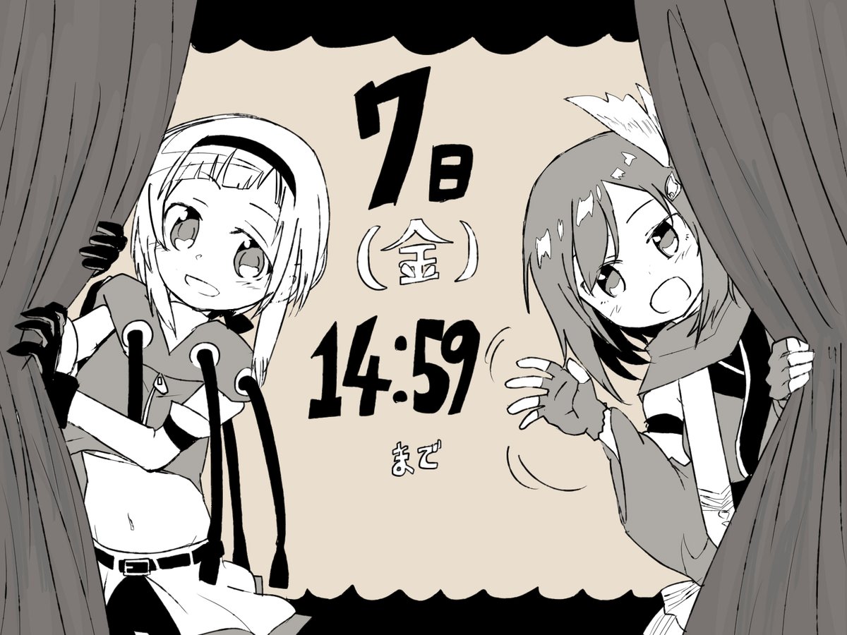 明日が過ぎても2人は恒常ガチャでたむろしてるけど
メインストーリーが更新されるまで
しばしお別れのさくやと涼子
お疲れ2人とも 涼子ちゃんザクザク斬られて大変だったね ふつう死んでるぞ 