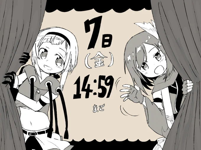 明日が過ぎても2人は恒常ガチャでたむろしてるけど
メインストーリーが更新されるまで
しばしお別れのさくやと涼子
お疲れ2人とも 涼子ちゃんザクザク斬られて大変だったね ふつう死んでるぞ 