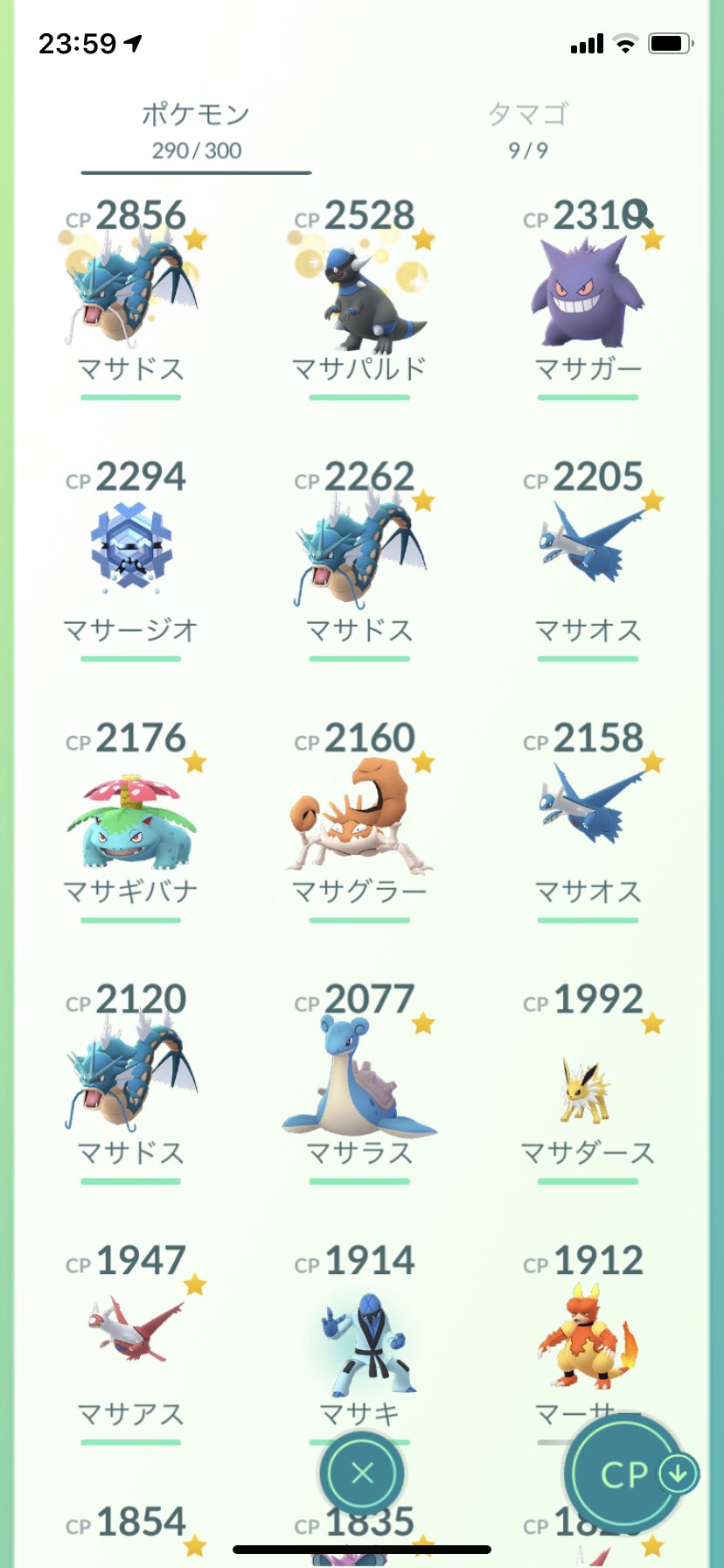 あおけん サフィルヴァ北海道 1 Twitter પર 練習後 ケンシン マサキとポケモンgoの話になり ポケモンの名前の最初の2文字を マサ に変えてみたら って話題になったのでやってみた 明日の準備まだ終わってないのに Safilva北海道 ポケモン部 ポケモン