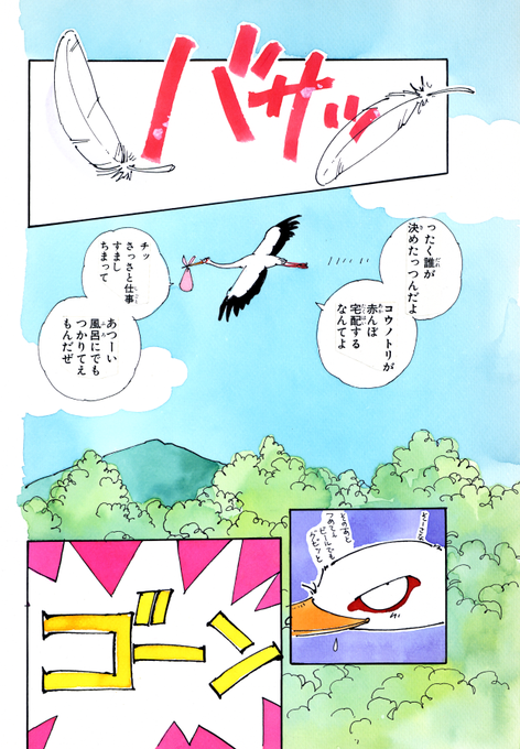 萩岩睦美 萩岩睦美オリジナル絵画作品 :: 碧穂（小麦畑の三等星）
