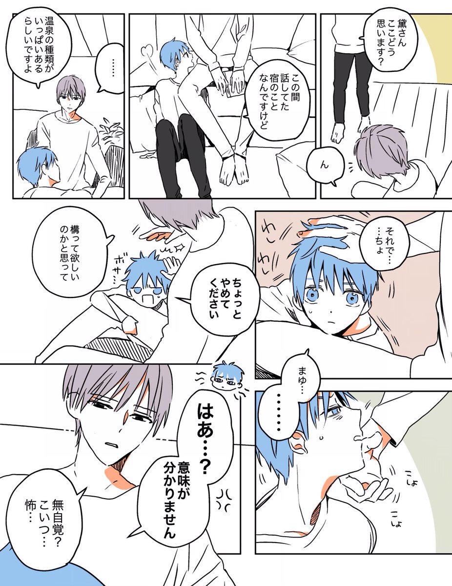 黒バス 他ジャンルもある 最近のまとめ Min T ミント 黒バス 他ジャンルもある 最近のまとめ Min T ミント
