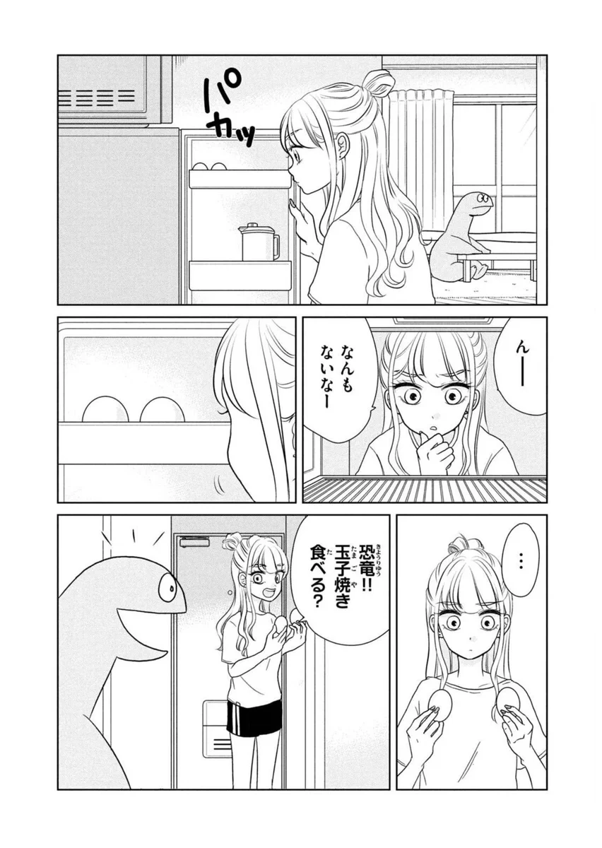 【話題】ギャルと恐竜⁉意外な組み合わせの漫画に注目！！