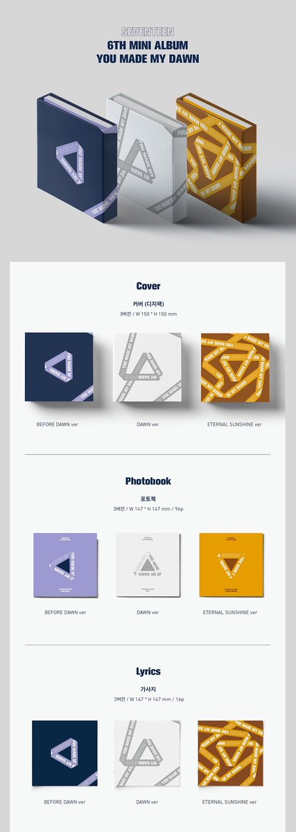 Seventeen album cover. Seventeen album. Seventeen album. Seventeen to you альбом. Seventeen you make my day logo.