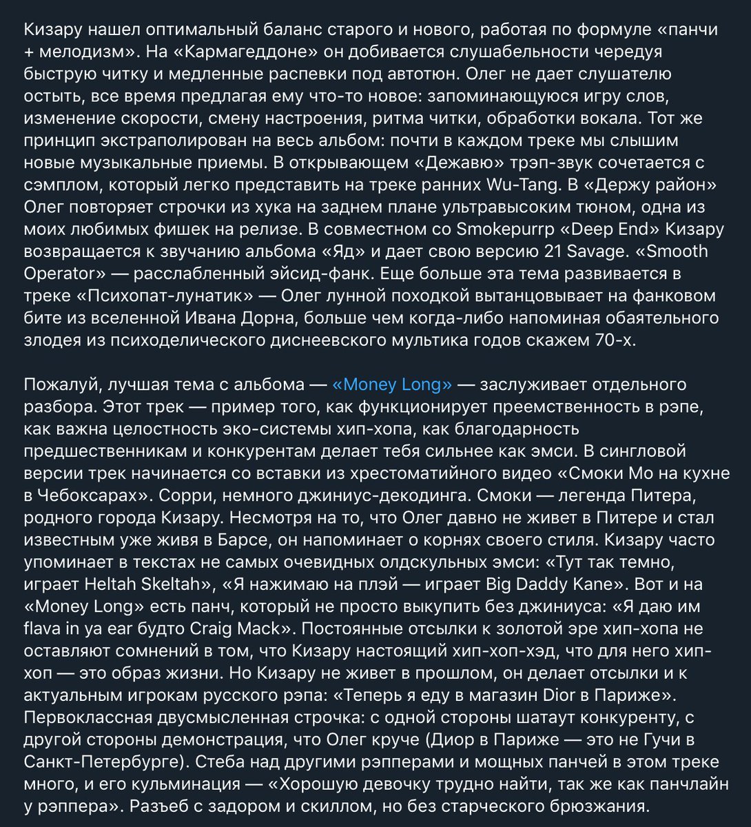 porno_rap's tweet photo. кизару — самый последовательный рэппер в мейнстриме. как это получилось https://t.co/xW7oAc11mH